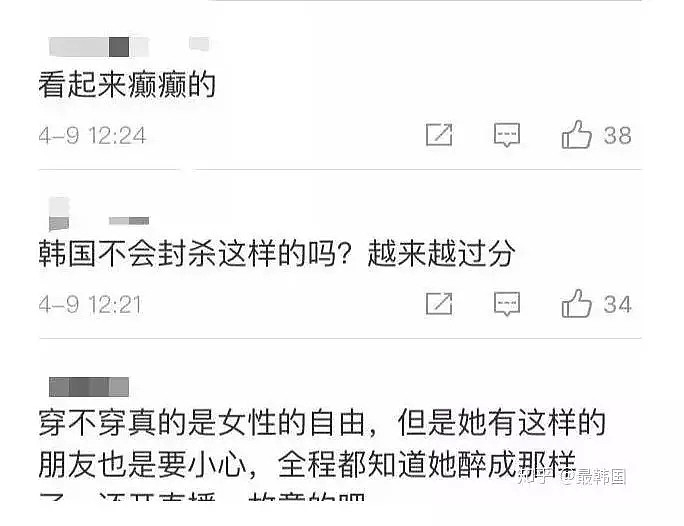 穿吊带的女明星还是道歉了：这个时代对女性不太友好！ - 17