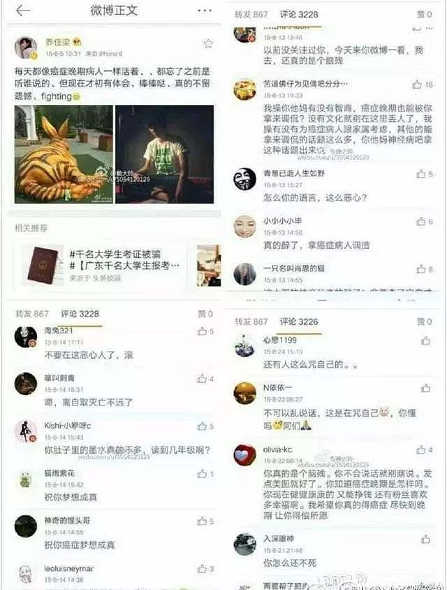 徐璐炒作无下限！官宣恋情被嘲只因这2点，连逝者乔任梁都不放过（组图） - 16