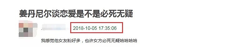 30小时连爆6段恋情！你追的爱豆可能正拿着你的钱和别人谈恋爱！（组图） - 42