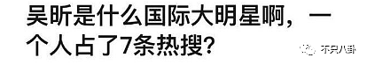 连续与10位男星“恋爱”也没结果，她这次总算找到真命天子了？（组图） - 10