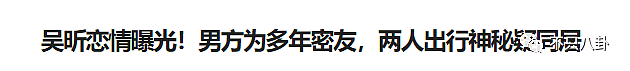 连续与10位男星“恋爱”也没结果，她这次总算找到真命天子了？（组图） - 29