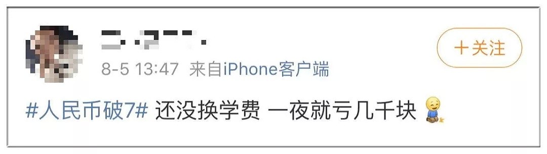 留学生心里苦，一觉醒来损失一部iphone！人民币汇率破7（组图） - 14