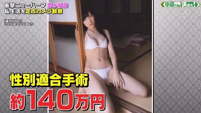 男子为暗恋的学长花200万变性 术后太美被求婚（组图） - 17