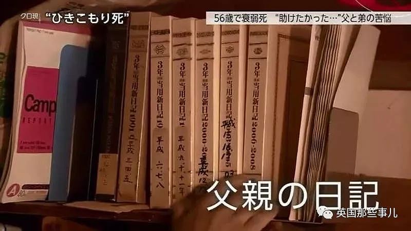 父母去世，56岁的啃老家里蹲把自己活活饿死……（组图） - 16