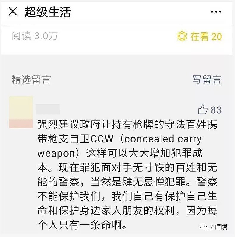 加国血腥长周末14宗枪案17人伤！华人网友呼吁持枪自卫合法（组图） - 10