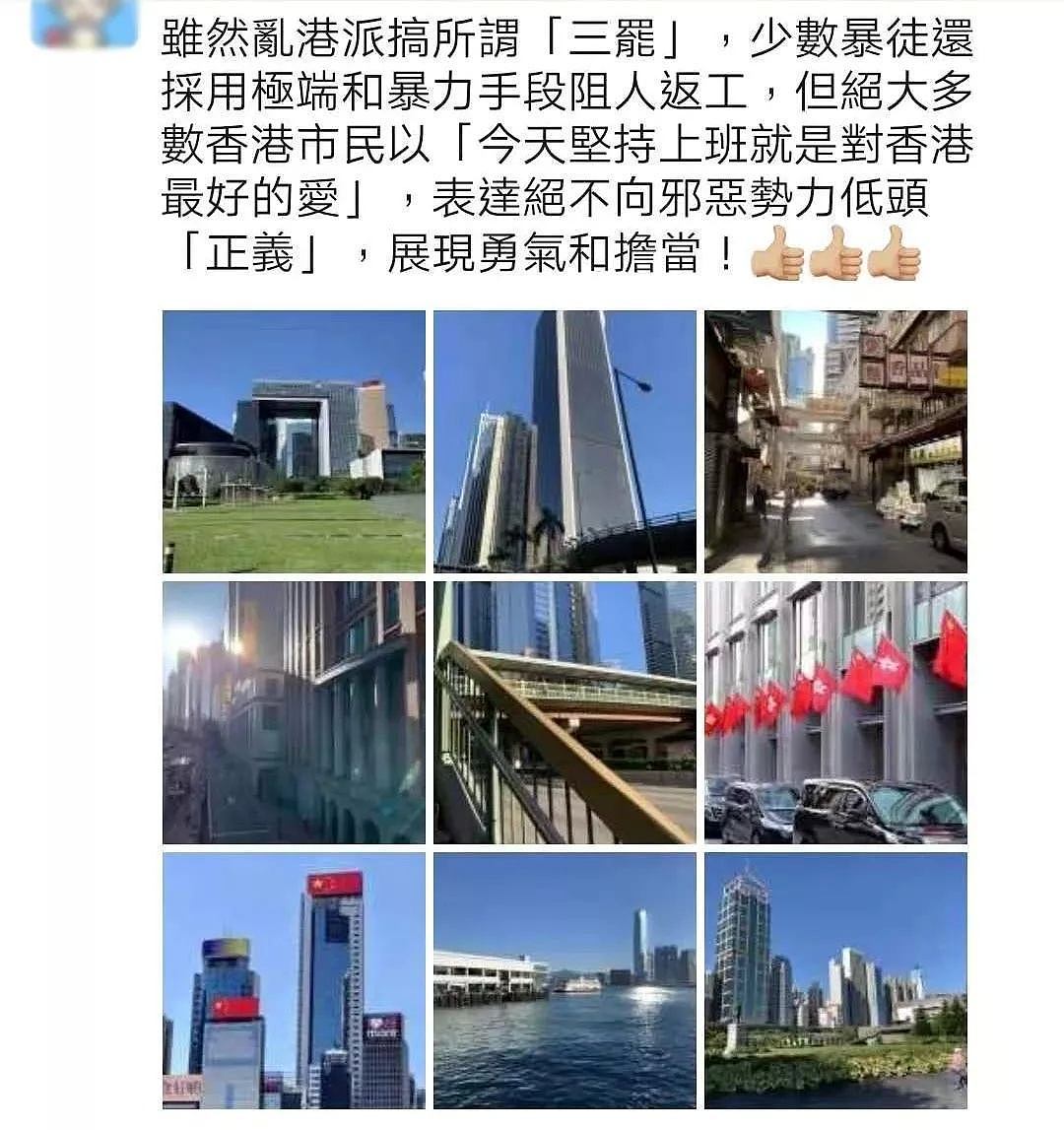 香港市民的朋友圈都在发什么？成龙陈小春等公开表态（视频/组图） - 5