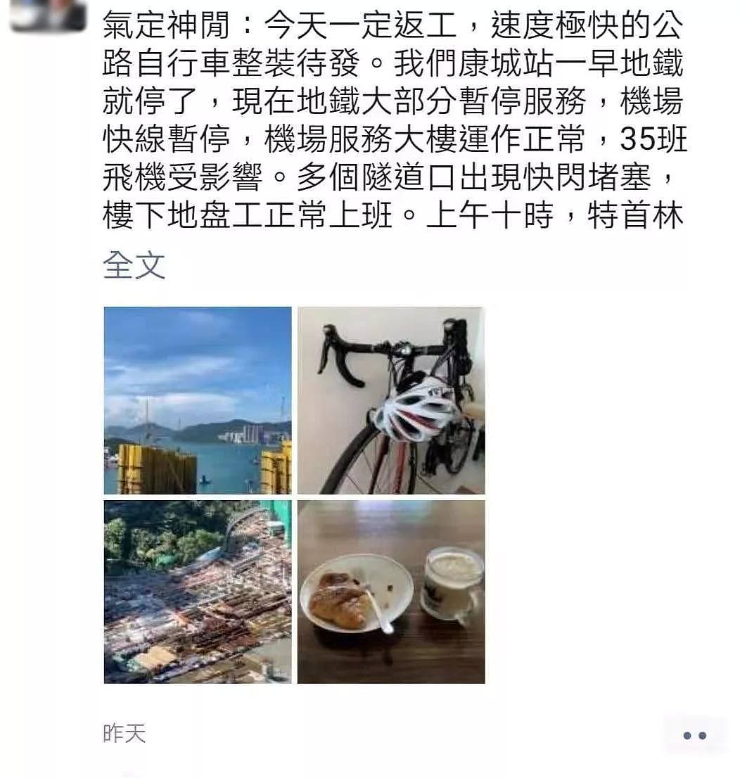 香港市民的朋友圈都在发什么？成龙陈小春等公开表态（视频/组图） - 6