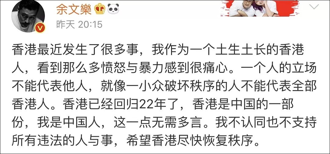 香港市民的朋友圈都在发什么？成龙陈小春等公开表态（视频/组图） - 20