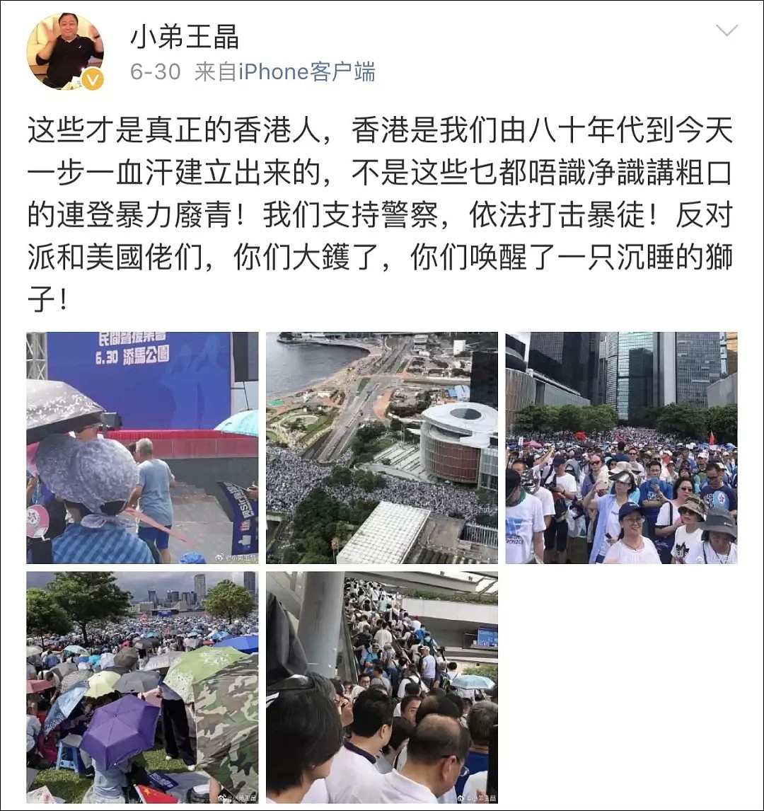 香港市民的朋友圈都在发什么？成龙陈小春等公开表态（视频/组图） - 23