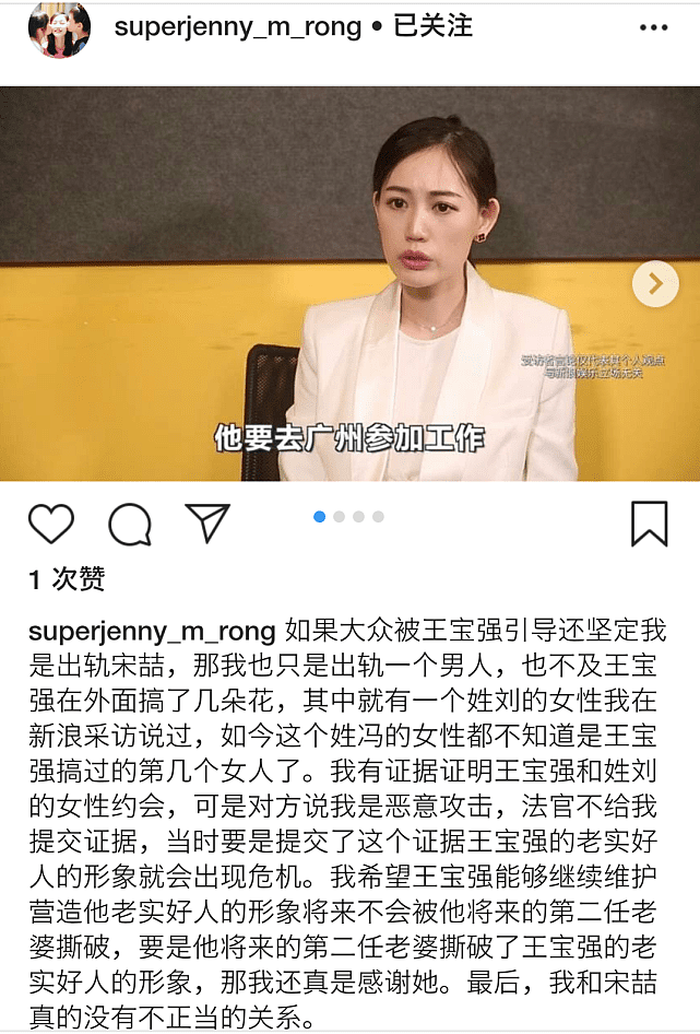 马蓉再次否认与宋喆关系，自曝手握王宝强出轨多名女子铁证（组图） - 8