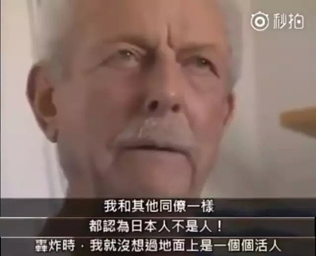 “毁灭日本，是我的人生目标！”面对日本记者逼问，投核弹的美国老兵如此回怼（组图） - 7