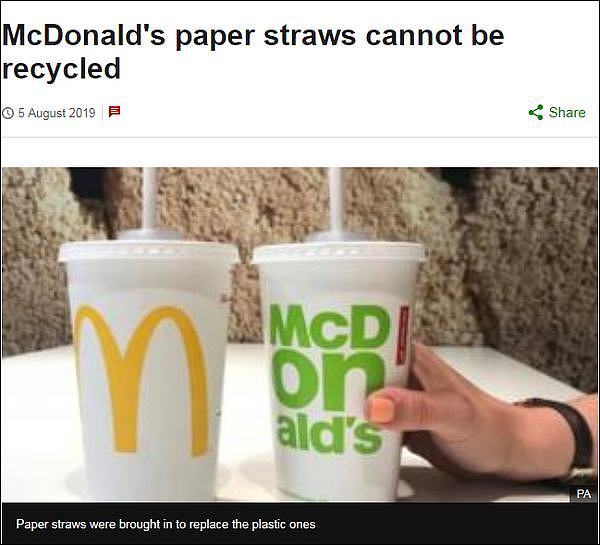 麦当劳承认“环保”纸吸管不能回收，只能当普通垃圾扔掉（组图） - 1