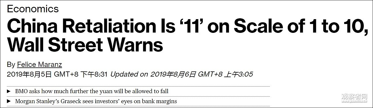 华尔街专家给中国反制美国打11分，满分10分（图） - 1