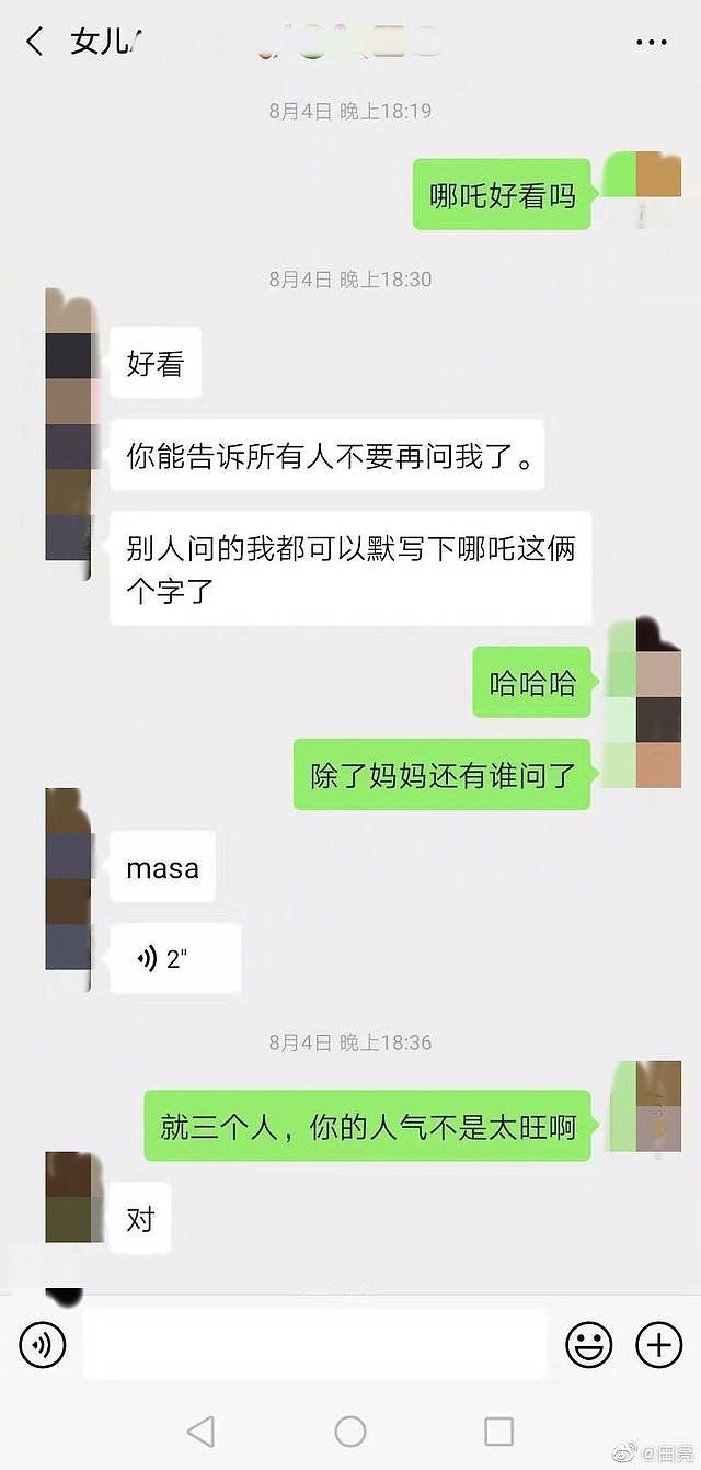 叶一茜埋怨女儿聊天太直男后，田亮晒图自豪被“特殊对待”