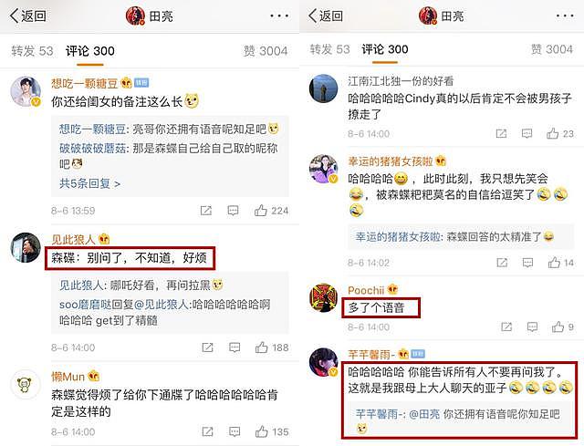 叶一茜埋怨女儿聊天太直男后，田亮晒图自豪被“特殊对待”