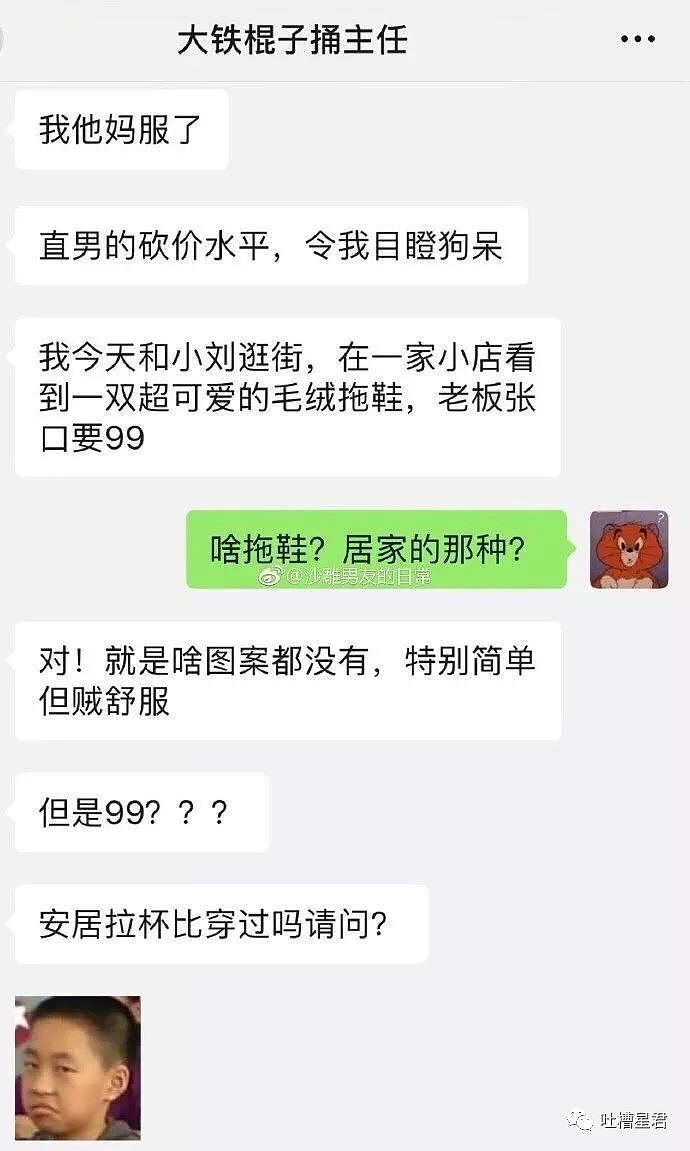 “这是angelababy穿过的鞋那么贵？”男友砍价说道...哈哈哈哈（组图） - 3