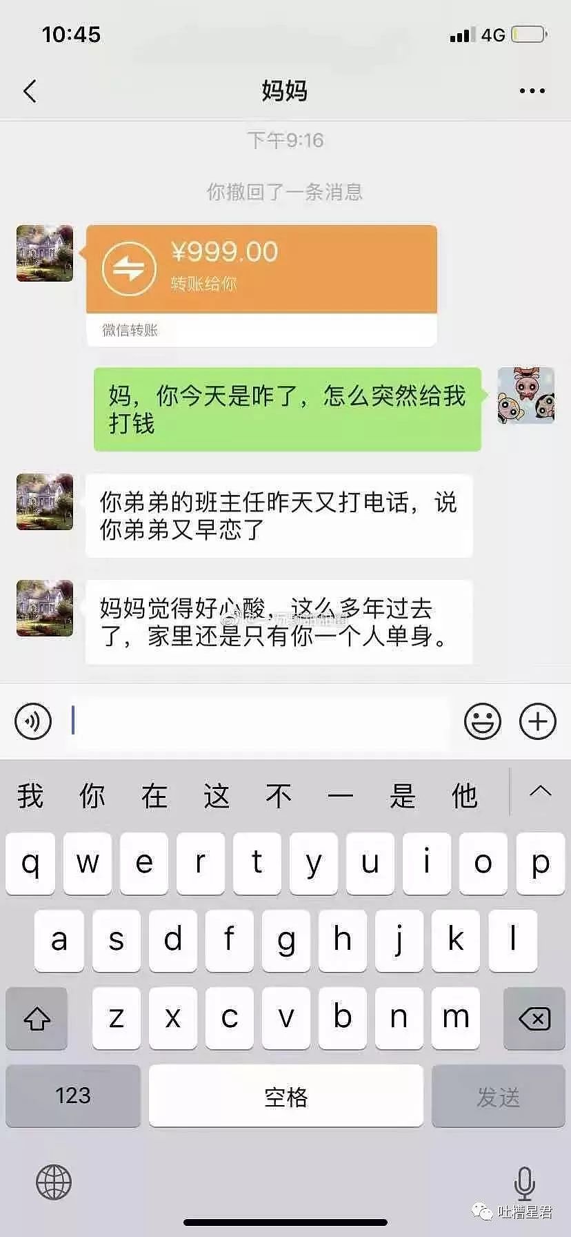 “这是angelababy穿过的鞋那么贵？”男友砍价说道...哈哈哈哈（组图） - 26