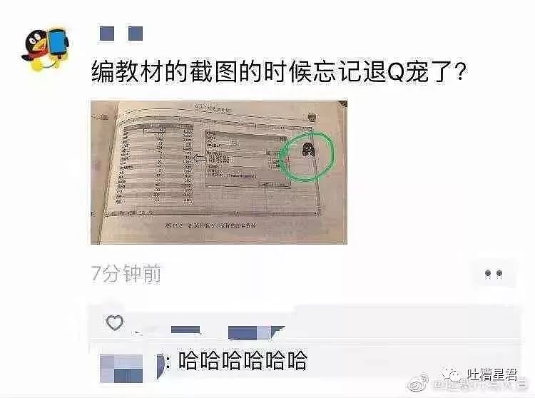 “这是angelababy穿过的鞋那么贵？”男友砍价说道...哈哈哈哈（组图） - 37