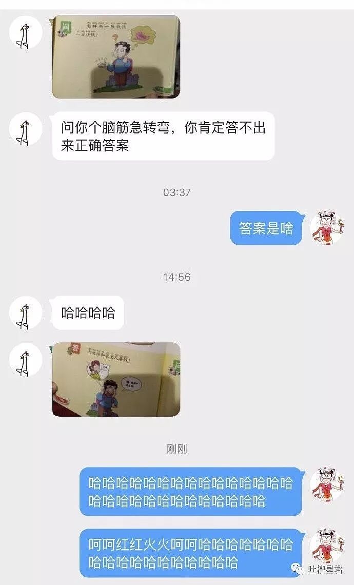 “这是angelababy穿过的鞋那么贵？”男友砍价说道...哈哈哈哈（组图） - 43