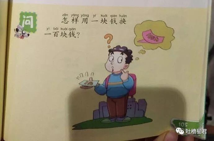 “这是angelababy穿过的鞋那么贵？”男友砍价说道...哈哈哈哈（组图） - 44