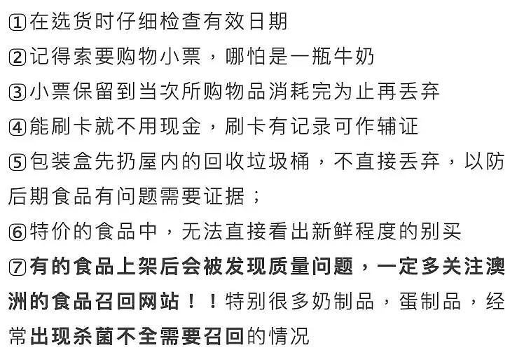 在澳洲亚超买到了过期食品，是什么体验？ - 13