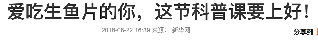 注意！澳华人大爷吃带鱼，突然发现不对劲！这类食品或存致命风险，太可怕（组图） - 33