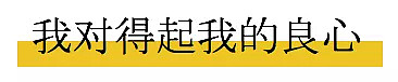 面对种种质疑非议，华人神探李昌钰说：我对得起我的良心（组图） - 12