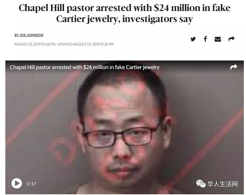私藏2440万美元名牌手镯，华裔牧师不识山寨货，被冤坐牢只想哭（组图） - 1