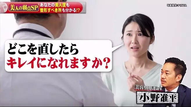 在日本街头做了一个百人测试，男女生眼中的美女，原来差别这么大？！（组图） - 28