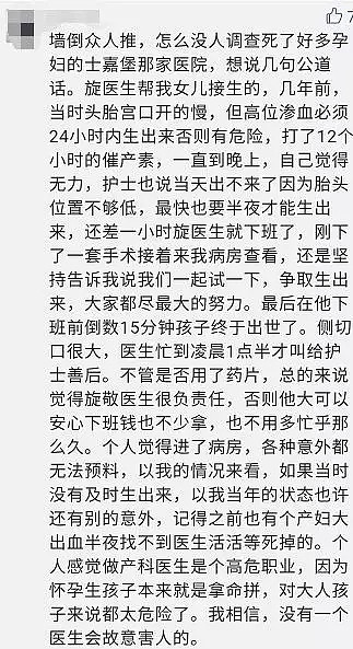 太黑了！墨尔本大学毕业！华人名医每年狂赚$150万！大批华人妈妈受害却不知！（组图） - 9