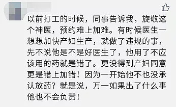 太黑了！墨尔本大学毕业！华人名医每年狂赚$150万！大批华人妈妈受害却不知！（组图） - 15