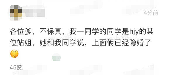 复合了？网友爆料偶遇薛佳凝与胡歌在上海就餐，还拍下了就餐小票（组图） - 8