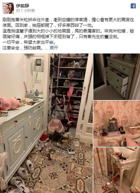 台湾6.4级地震现场：地面隆起瓦斯漏气 老人抱女儿大哭