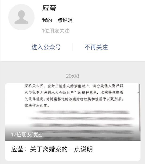 徐翔妻子七夕喊离婚，要求法院尽快甄别资产，透露资产近210亿
