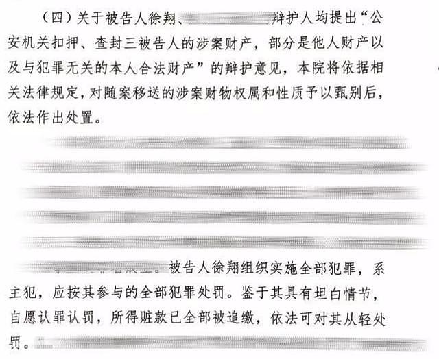 徐翔妻子七夕喊离婚，要求法院尽快甄别资产，透露资产近210亿