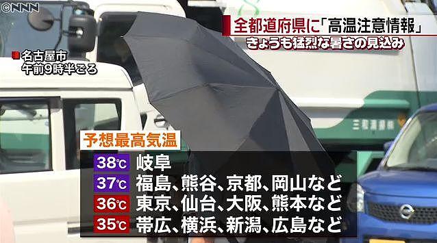 北海道热到电风扇都卖脱销了，全国网友震惊的却是另一件事…
