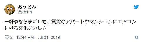 北海道热到电风扇都卖脱销了，全国网友震惊的却是另一件事…