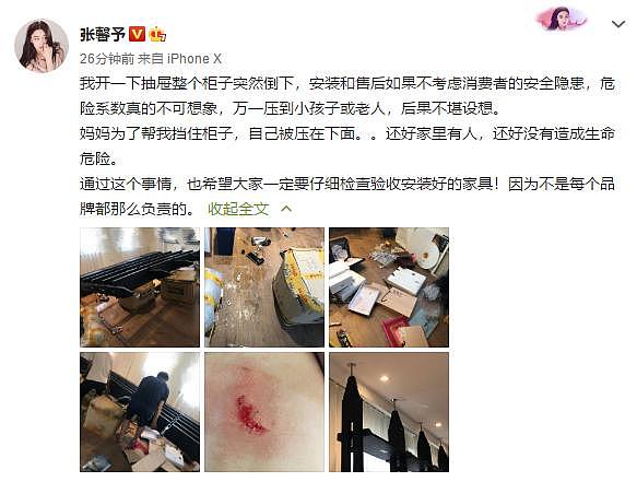 张馨予家中柜子突然倒塌，老公何捷不在母亲为保护女儿被砸伤