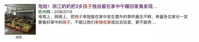 逛个商场的功夫，整个中国旅行团就惹上了大麻烦！这些平时不以为意的习惯，千万别带出国！（组图） - 6