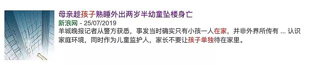 逛个商场的功夫，整个中国旅行团就惹上了大麻烦！这些平时不以为意的习惯，千万别带出国！（组图） - 9