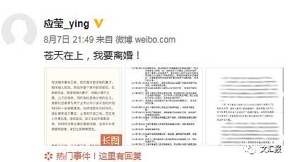 徐翔妻子七夕发离婚声明：“股神”曾欲将炒股绝招传给儿子（组图） - 1