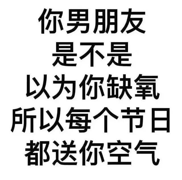 七夕，千万别高估钢铁直男送的情人节礼物~笑到窒息哈哈哈哈哈哈哈哈哈哈（组图） - 18