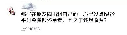 七夕，千万别高估钢铁直男送的情人节礼物~笑到窒息哈哈哈哈哈哈哈哈哈哈（组图） - 20