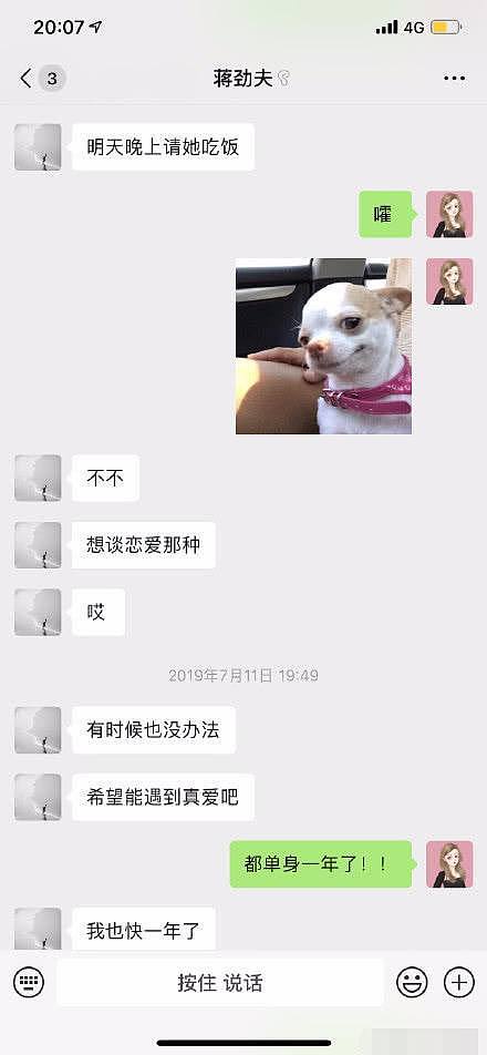 蒋劲夫认爱乌拉圭美女又上热搜，网友操碎心：她这么美，你可别家暴哇！（组图） - 22