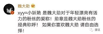 杨幂魏大勋约会被拍、被扒出昨夜一起通宵打游戏！800w公关费打水漂了···（组图） - 87