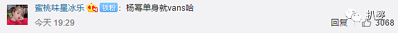 和喜欢自己13年的小鲜肉传恋情，杨幂魏大勋的故事很带感啊！（组图） - 25