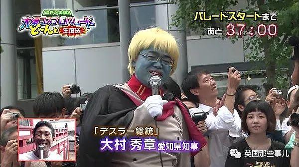 日本政界大叔沉迷cosplay…蜜汁画风让主播笑出了直播事故