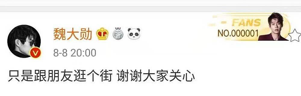 杨幂魏大勋恋情是真是假？近日都跟两人在一起的知情者发文爆料了（组图） - 6