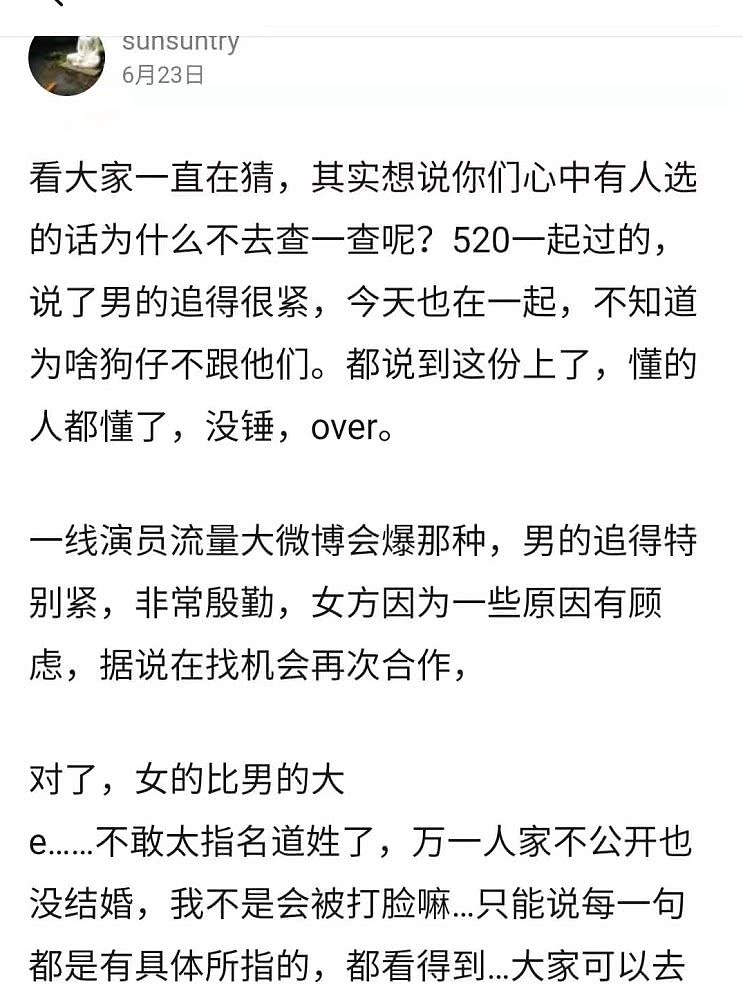 杨幂魏大勋恋情是真是假？近日都跟两人在一起的知情者发文爆料了（组图） - 9