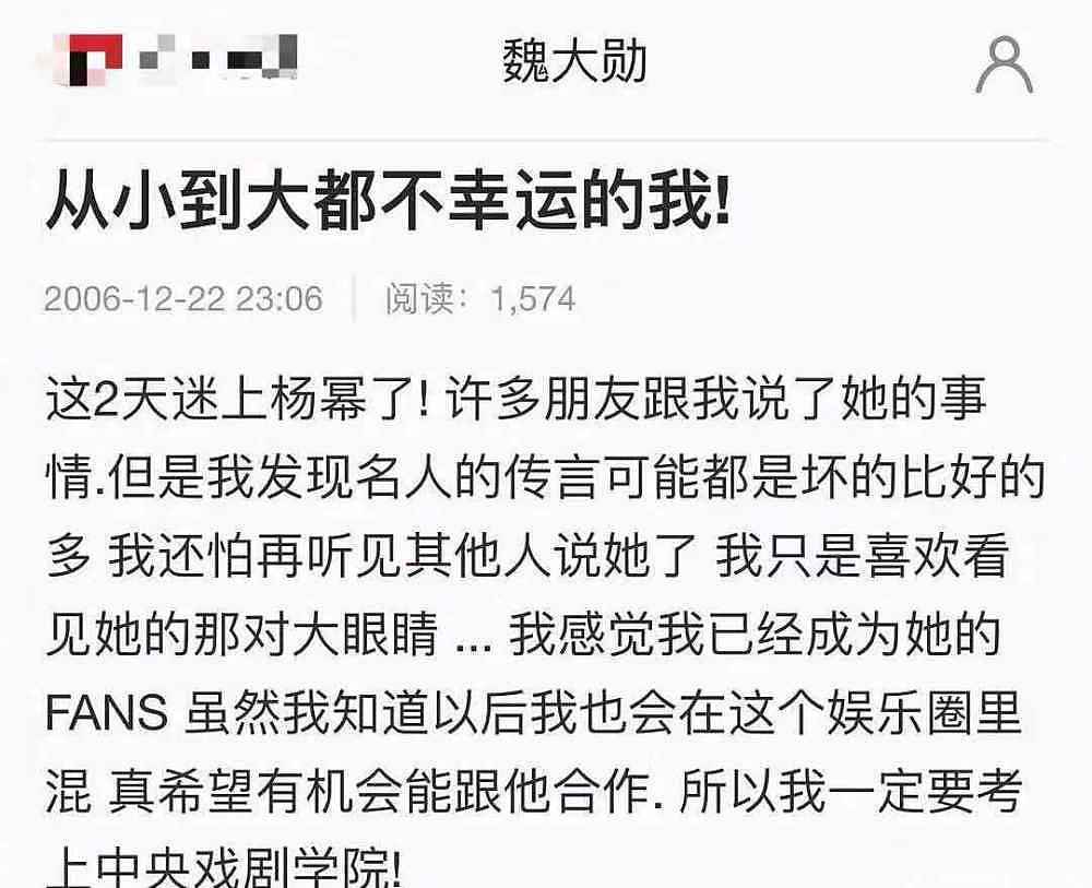 杨幂魏大勋恋情是真是假？近日都跟两人在一起的知情者发文爆料了（组图） - 10